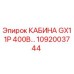 1092003744 КАБИНА GX11P 400В Epiroc