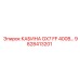 Кабина Epiroc GX7 FF 400В с артикулом 9828413201 для специальных условий