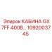 1092003745 КАБИНА GX7FF 400В Epiroc