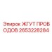 2653228284 ЖГУТ ПРОВОДОВ Epiroc