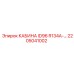 Кабина с системой R134a для Epiroc ID96 2205041002