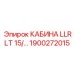 Кабина буровой установки Эпирок артикул 1900272015 с улучшенной шумоизоляцией