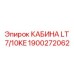 Кабина для буровых установок Эпирок LT 7/10KE с цифровой панелью 1900272062