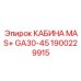 Интеллектуальная кабина оператора с IoT артикул 1900229915