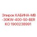 Базовая кабина для буровой техники Epiroc 1900238991