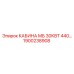 Кабина оператора Epiroc артикул 1900238908