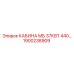 Оригинальная кабина Epiroc 1900238909