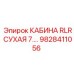 Кабина оператора Epiroc 9828411056 для компактных буровых установок