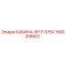 Оригинальная кабина Epiroc SF17-575V деталь 1900208502