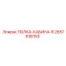 2657536153 ПОЛКА-КАБИНА-R | Epiroc