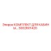 Drill rig cabin comfort components 3002601420