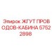 57522898 ЖГУТ ПРОВОДОВ-КАБИНА Epiroc