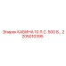 Профессиональная кабина Epiroc 500V 2205010395