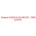 Усиленная кабина оператора Epiroc 1900201619