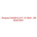 Изображение кабины Epiroc А11-12 460/... для буровых арт. 9828421951