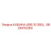 Кабина Epiroc 9828410284 АВВ 10 л.с. 380 В