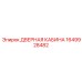 1649928482 ДВЕРНАЯ КАБИНА Epiroc