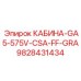 Epiroc КАБИНА-GA5-575V-CSA-FF-GRA Operator Cabin for drilling rigs