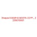 Кабина MAS15-22 FF от Epiroc с артикулом 2205015551, предназначенная для буровых машин