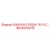 Кабина Epiroc 9828410019 для компактных буровых установок