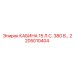 Инновационная кабина Epiroc 2205010404 15 л.с. 380В