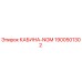 Кабина оператора NGM 1900501302 Epiroc для горнодобывающей техники