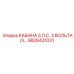 Кабина оператора 5 лошадиные силы 3 вольта Epiroc 9828431031