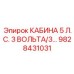 Кабина оператора 5 лошадиные силы 3 вольта Epiroc 9828431031