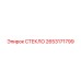 2653171799 СТЕКЛО Epiroc