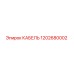 1202680002 КАБЕЛЬ Epiroc