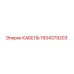 1604379203 КАБЕЛЬ Epiroc