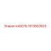1613663603 КАБЕЛЬ Epiroc