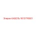 1613776901 КАБЕЛЬ Epiroc