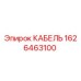 1626463100 КАБЕЛЬ Epiroc