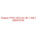2658417016 ТРОС-М12-М-2Ф-1-5М Epiroc