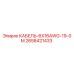 2658421433 КАБЕЛЬ-6X16AWG-19-0M Epiroc