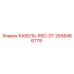 2658466779 КАБЕЛЬ-RSC-DT Epiroc
