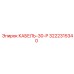 3222315340 КАБЕЛЬ-30-Р (Epiroc)