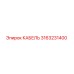 3163231400 КАБЕЛЬ Epiroc