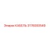 3176000549 КАБЕЛЬ Epiroc