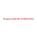 3176003704 КАБЕЛЬ Epiroc