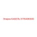 3176406300 КАБЕЛЬ Epiroc