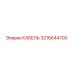 3216644700 КАБЕЛЬ Epiroc