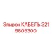 3216805300 CABLE Epiroc