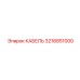 3216851000 КАБЕЛЬ Epiroc