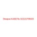 3222279503 КАБЕЛЬ Epiroc