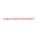 3222302817 КАБЕЛЬ Epiroc
