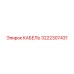 3222307431 Cable Epiroc