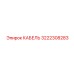 3222308283 КАБЕЛЬ Epiroc