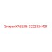 3222324431 КАБЕЛЬ Epiroc